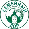 Семейный ЛОР