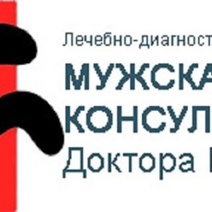 Мужская консультация