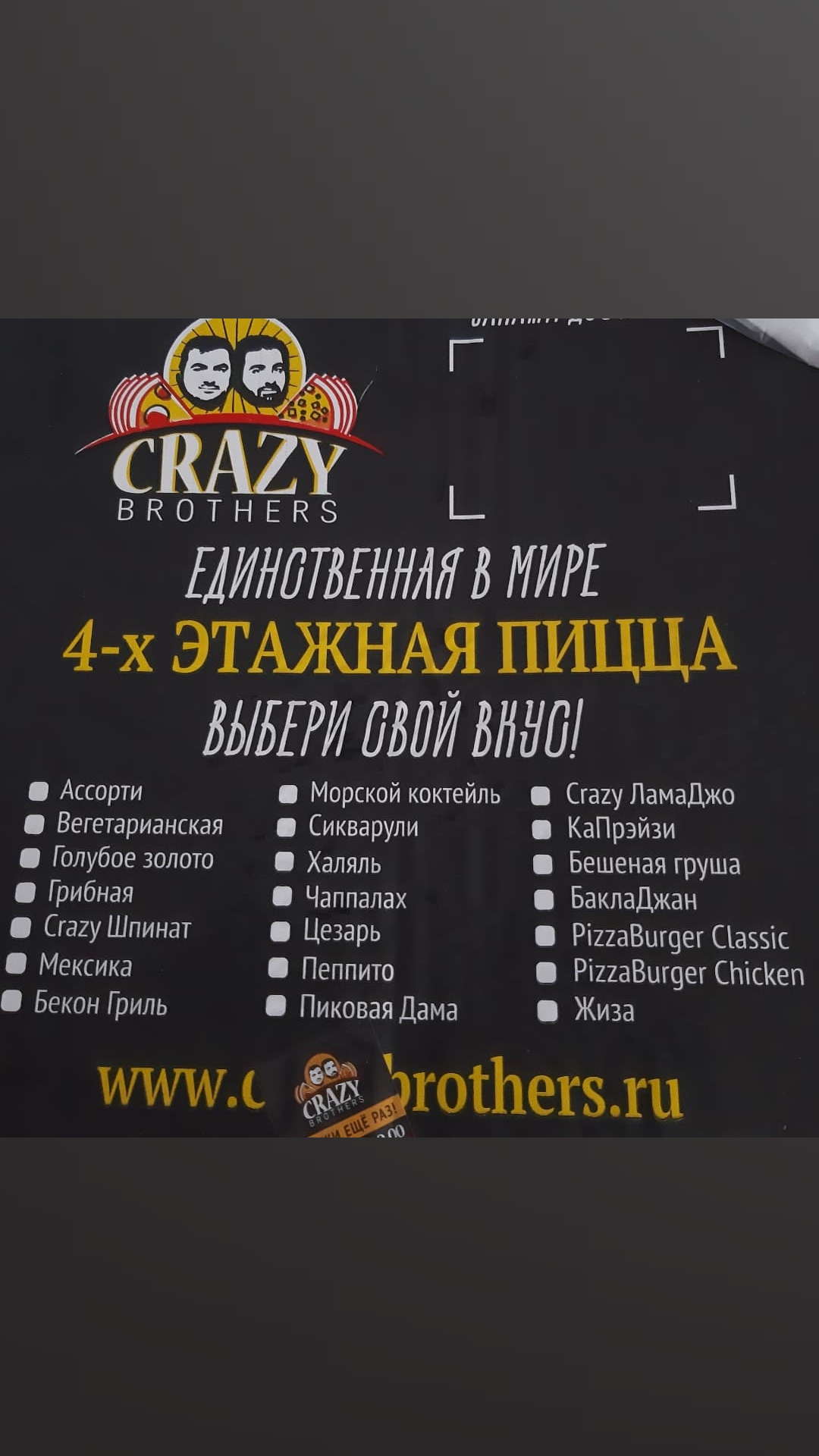 пицца brothers crazy екатеринбург фото 35