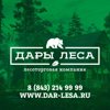 Дары леса