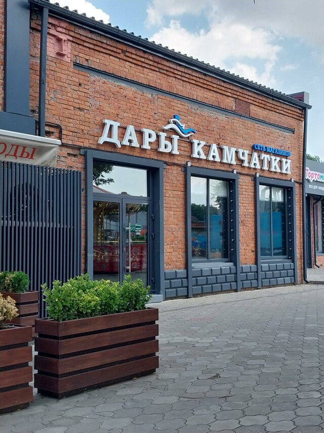 Дары камчатки, fish and seafood, Samara, Pobedy Street, 92В - Yandex Maps