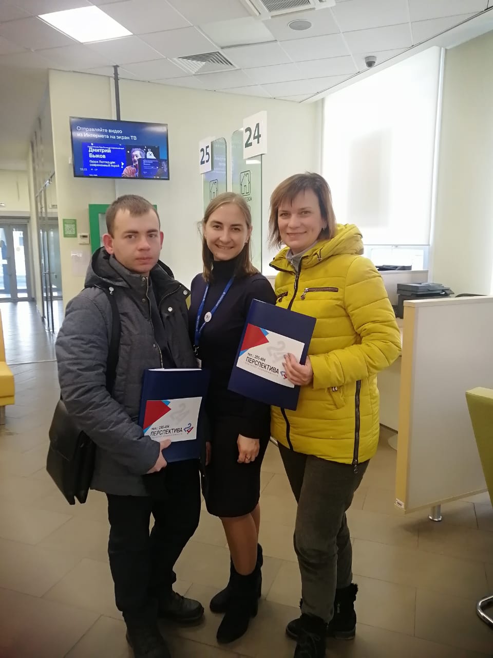 Бийск 24. Перспектива 24 Бийск. Агентство недвижимости перспектива 24 Бийск. Перспектива 24 агентство недвижимости директор. Перспектива 24 приведи друга.