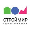 Строймир