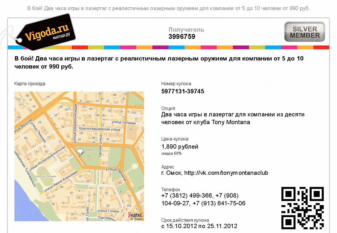 Проезд номер