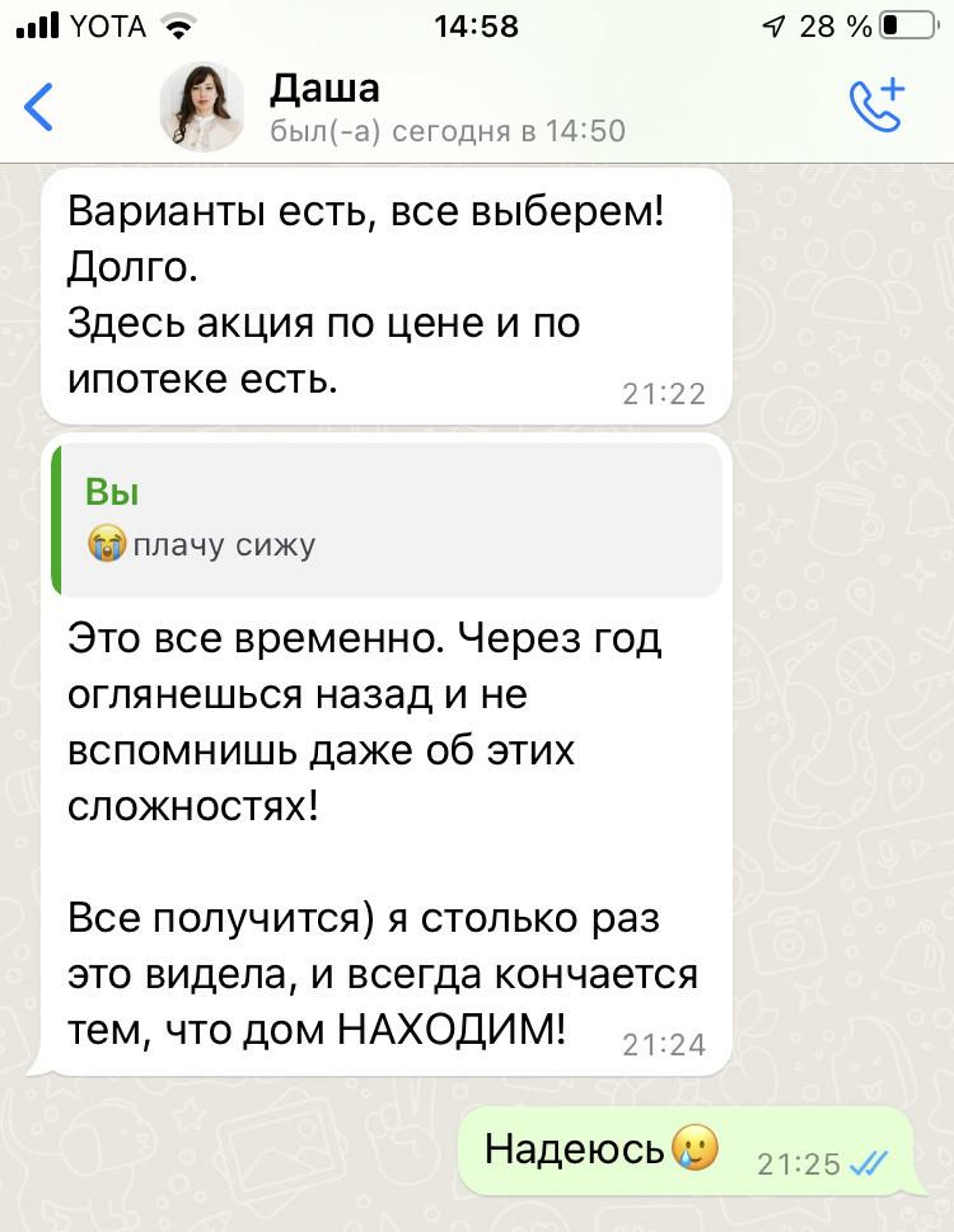 Новосёл, сеть агентств недвижимости, Семь Ключей, Техническая, 63,  Екатеринбург — 2ГИС