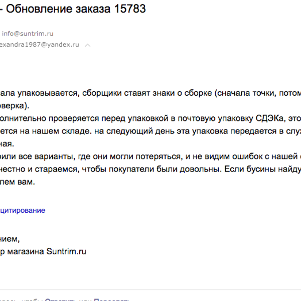 Suntrim Ru Интернет Магазин Москва