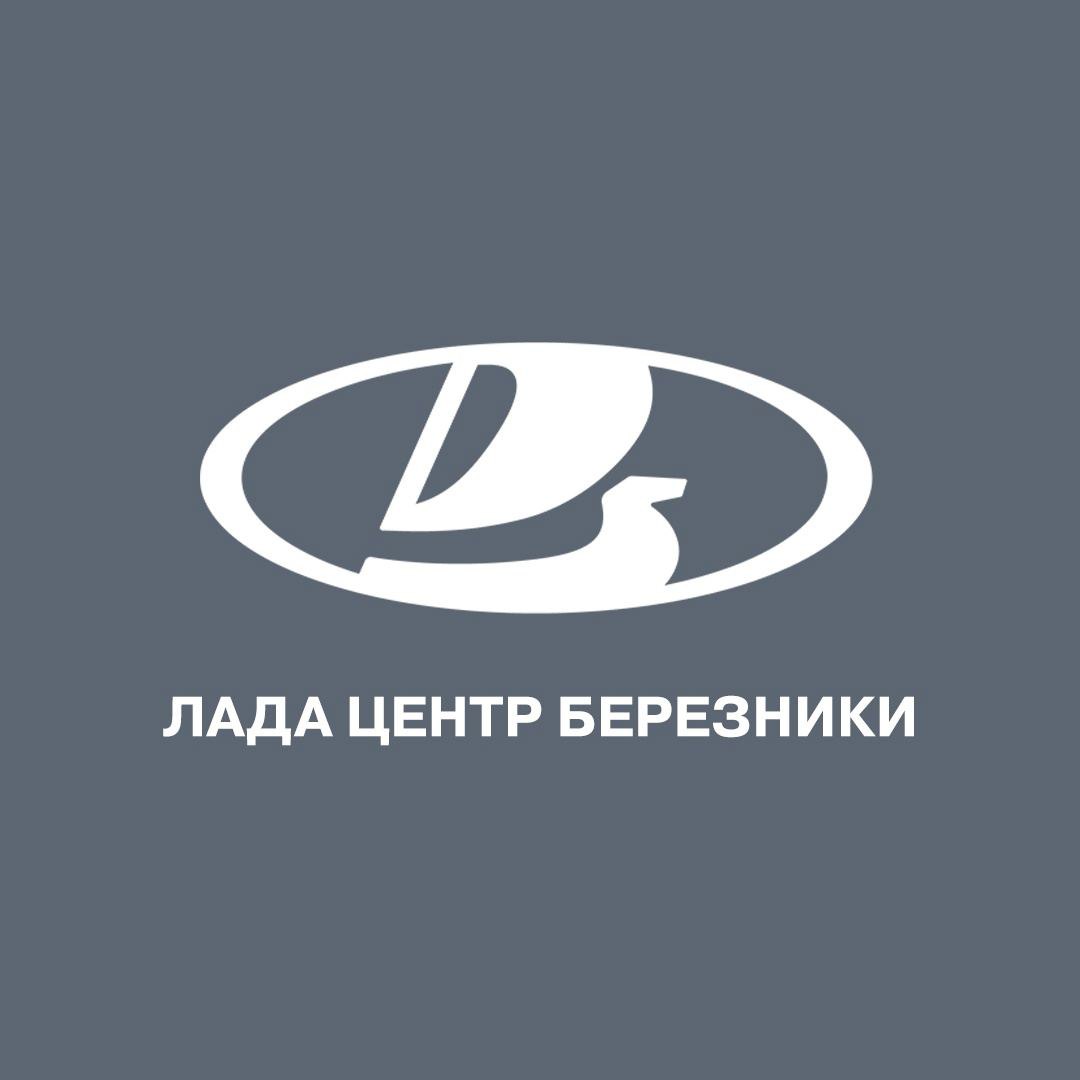 Лада Центр Березники, официальный дилер Lada, Березниковская улица, 98а,  Березники — 2ГИС