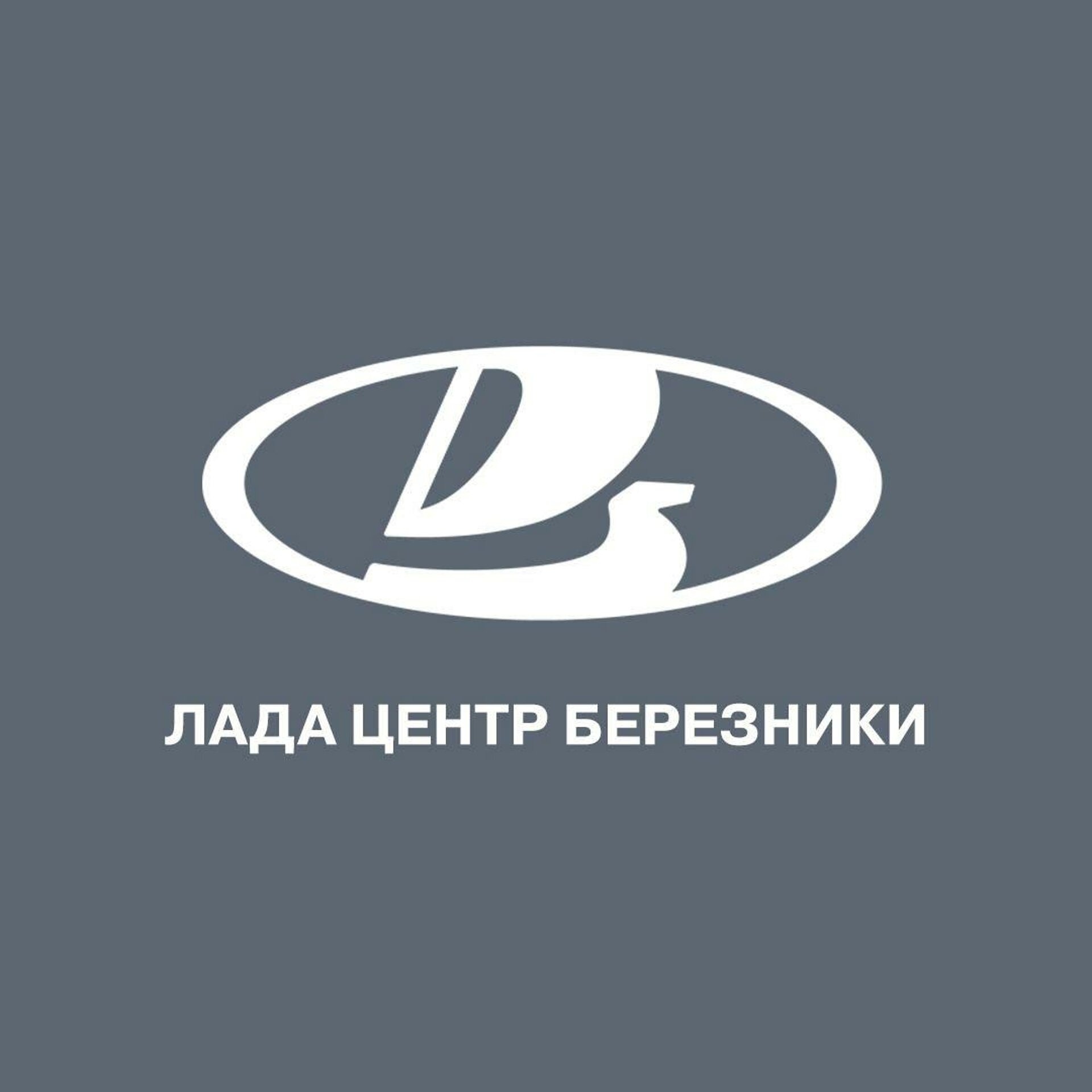 Лада Центр Березники, официальный дилер Lada, Березниковская улица, 98а,  Березники — 2ГИС