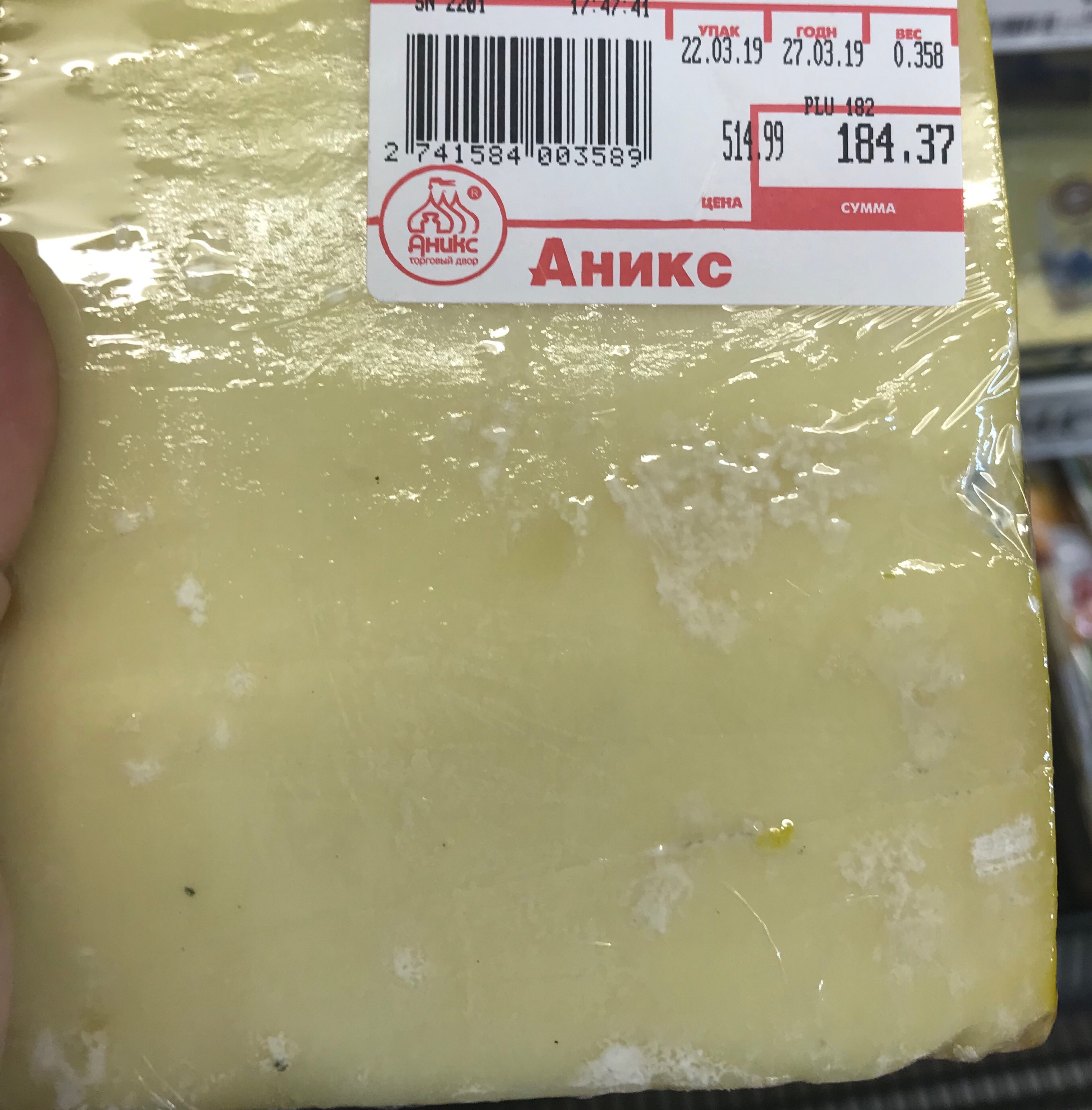 Аникс бийск. Аникс продукты. Сахар Аникс. Зефир Аникс.
