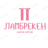 Ламбрекен