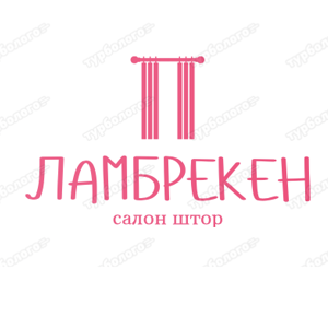 Ламбрекен