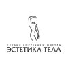 Эстетика тела