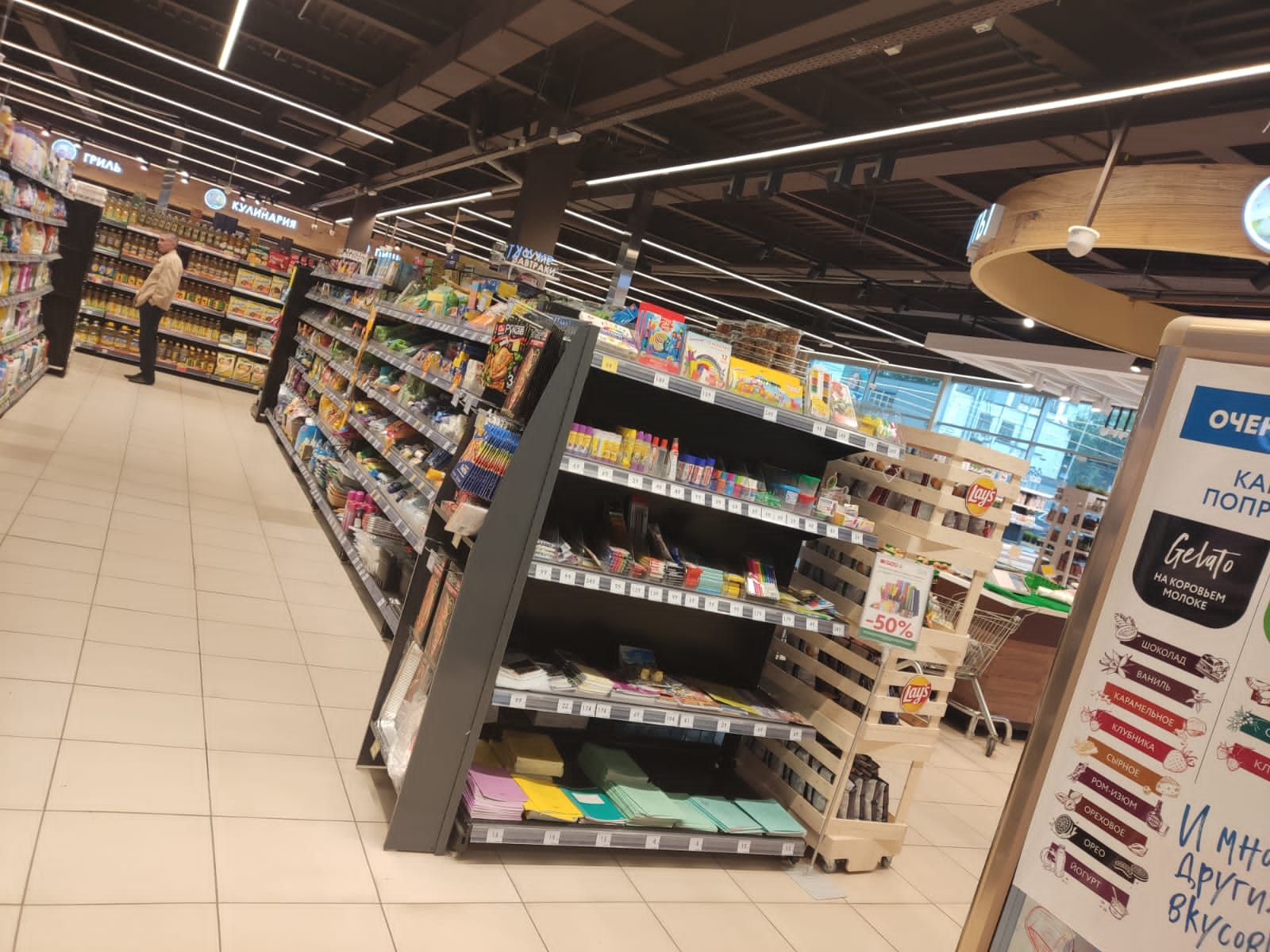 Spar супермаркет карта