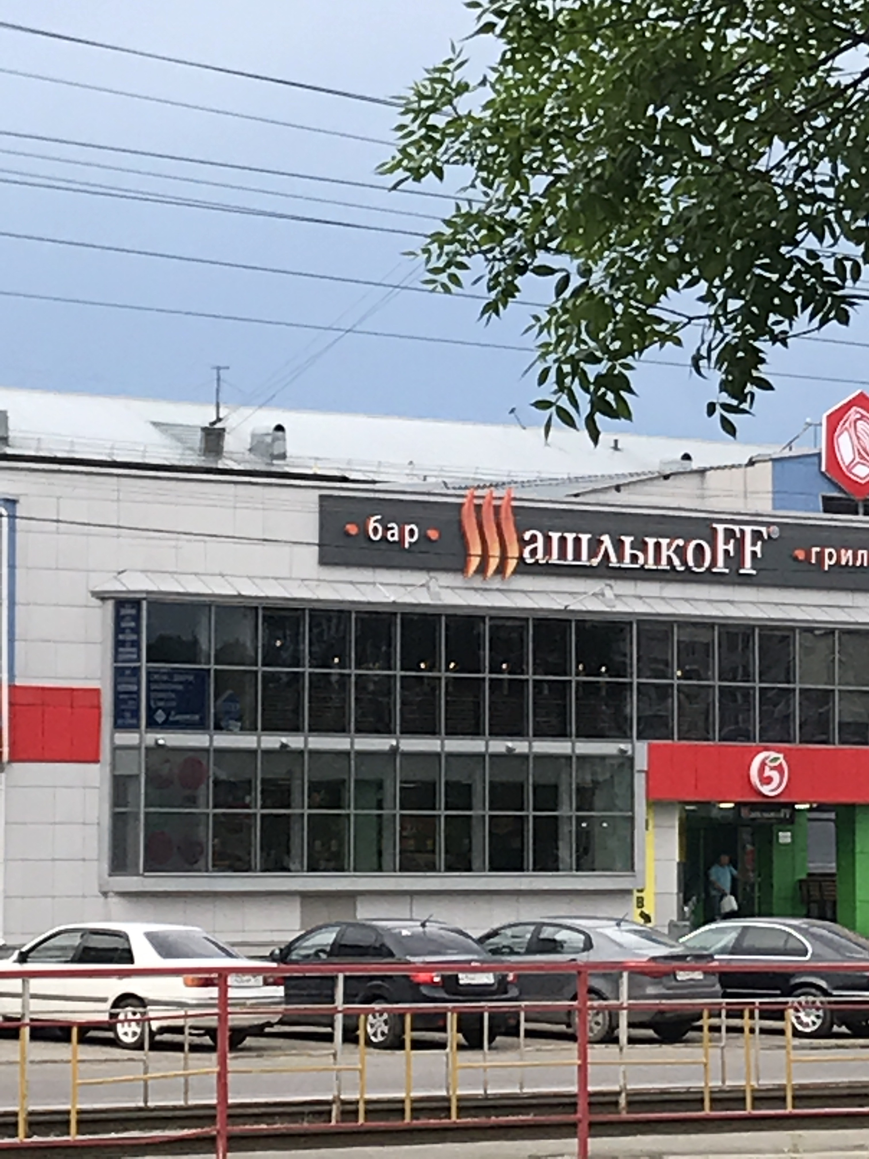 Шашлыкоff ул антона петрова 196а фото