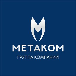 МЕТАКОМ