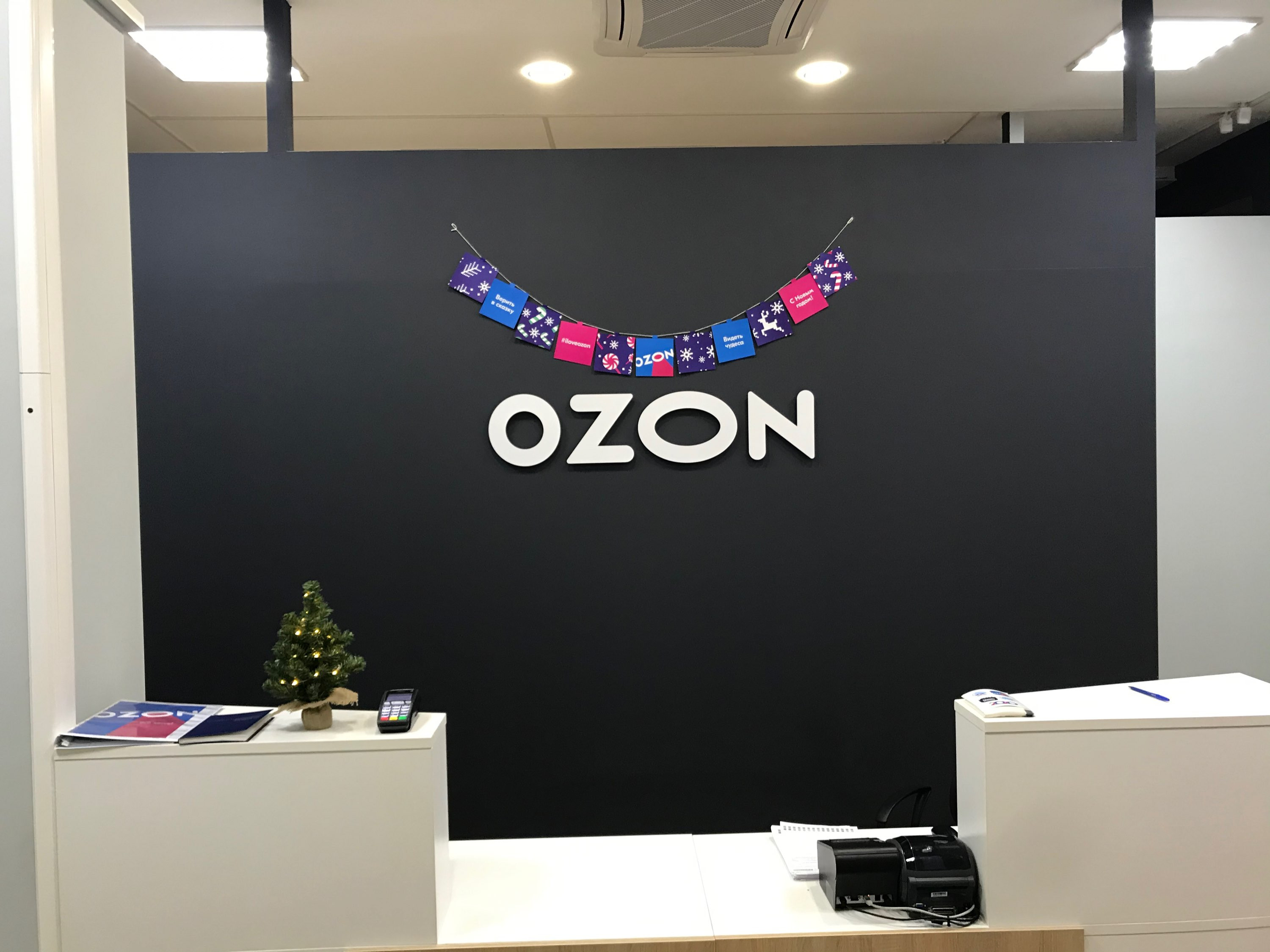 Озон интернет-магазин Омск