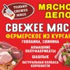 Мясное дело
