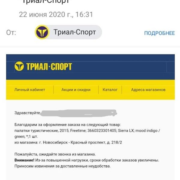 Карта триал спорт