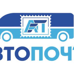 Автопочта