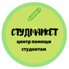 Студмаркет