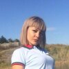 Катя