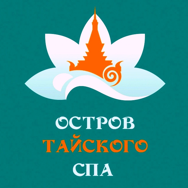 Остров тайского спа