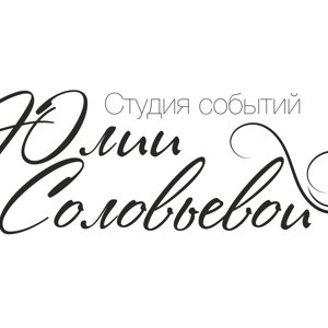 Студия событий