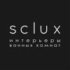 SCLUX, салон европейской сантехники и керамической плитки