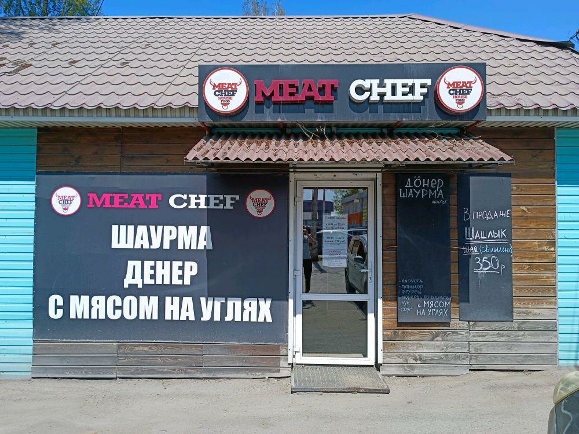 Meat chef, кафе быстрого питания, проспект Лапенкова, 1/2, Ачинск — 2ГИС