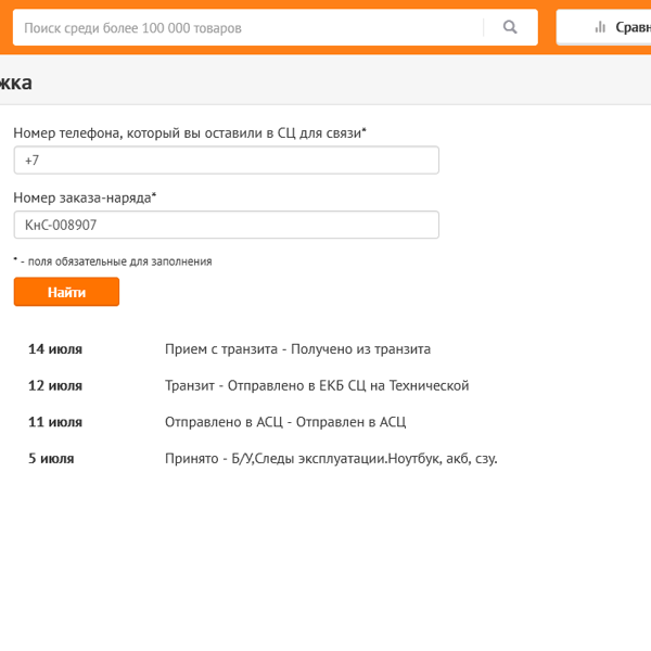 Сервисный центр DNS | Красноярск | VK