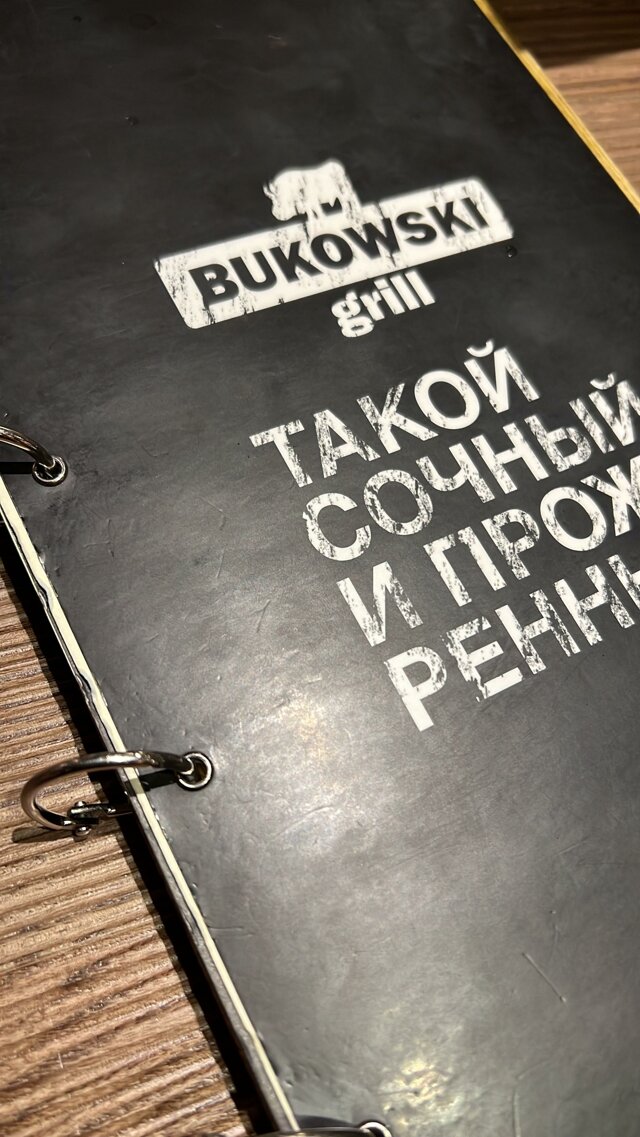 Bukowski grill ул карла либкнехта 32 фото