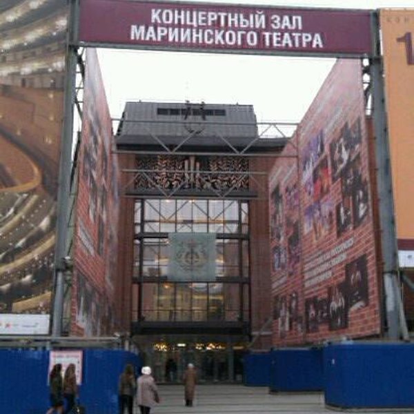 Мариинский театр писарева