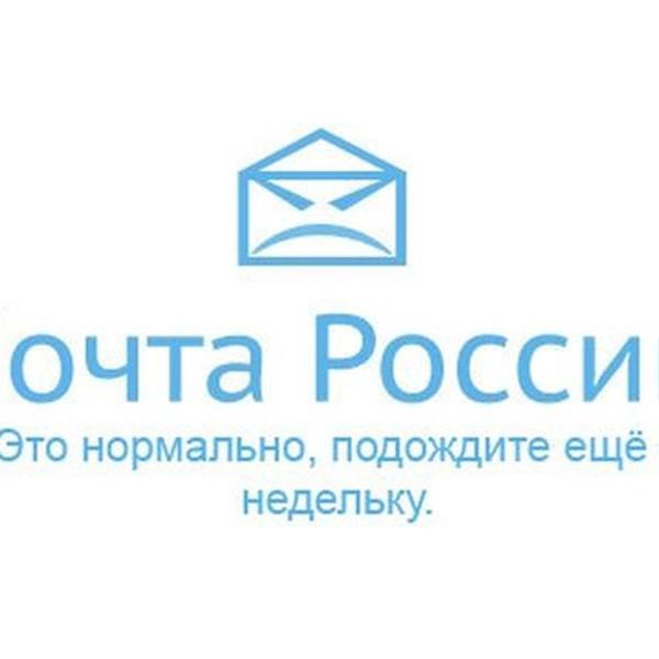 Почта компании. Почта России это мы придумали. Почтовые компании. Почта России это мы придумали Изюм. Все компании почты.