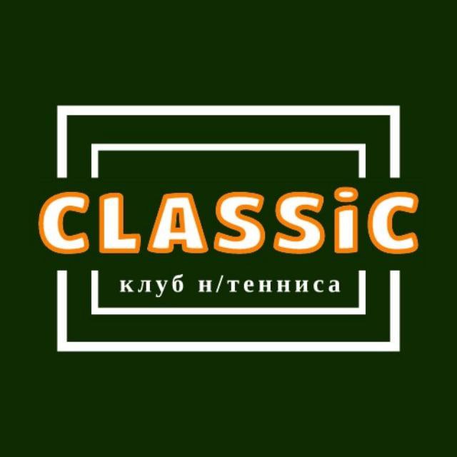 Клуб классик. Classic Club.