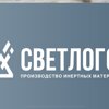 СВЕТЛОГОР