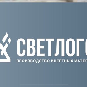 СВЕТЛОГОР