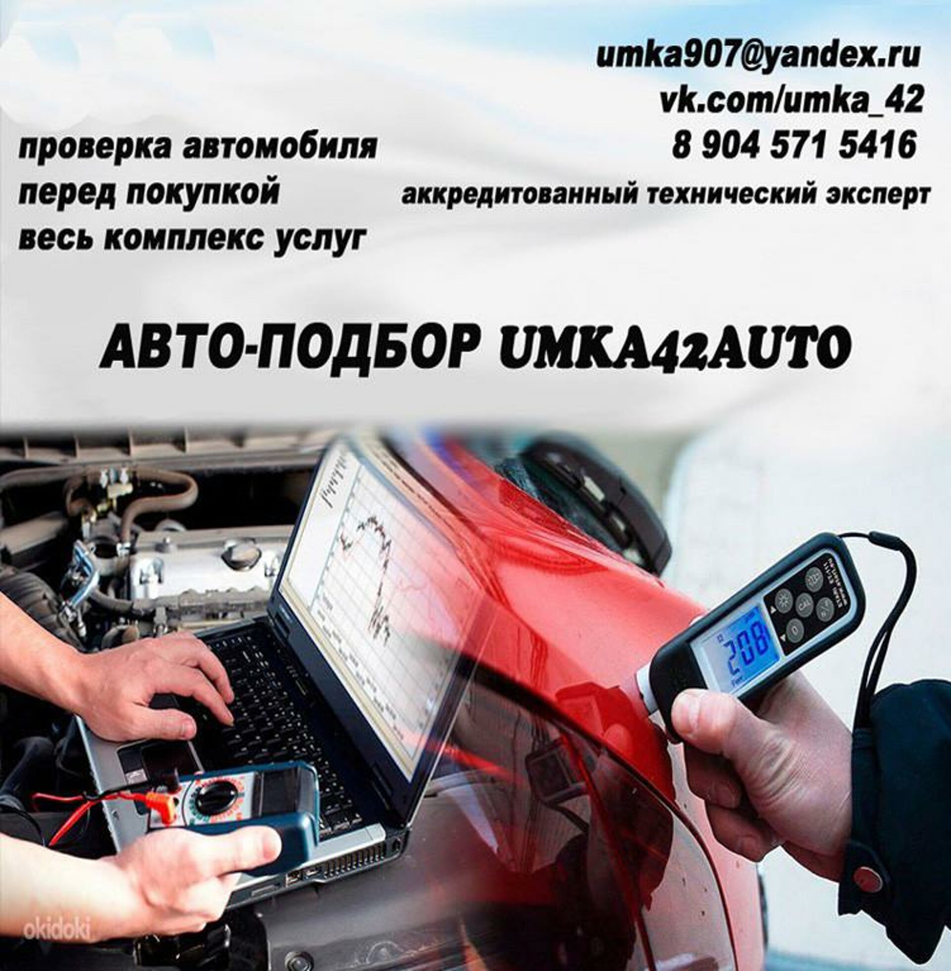 Тандем трэк, компания по перевозке автомобилей автовозами, Советская, 261А  к1, с. Прокудское — 2ГИС