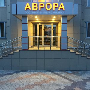 Аврора