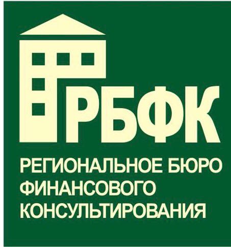 Областное бюро. Региональное бюро финансового консультирования. РБФК Ростов-на-Дону. Кредитный брокер логотип. ОКБ логотип кредитное бюро.