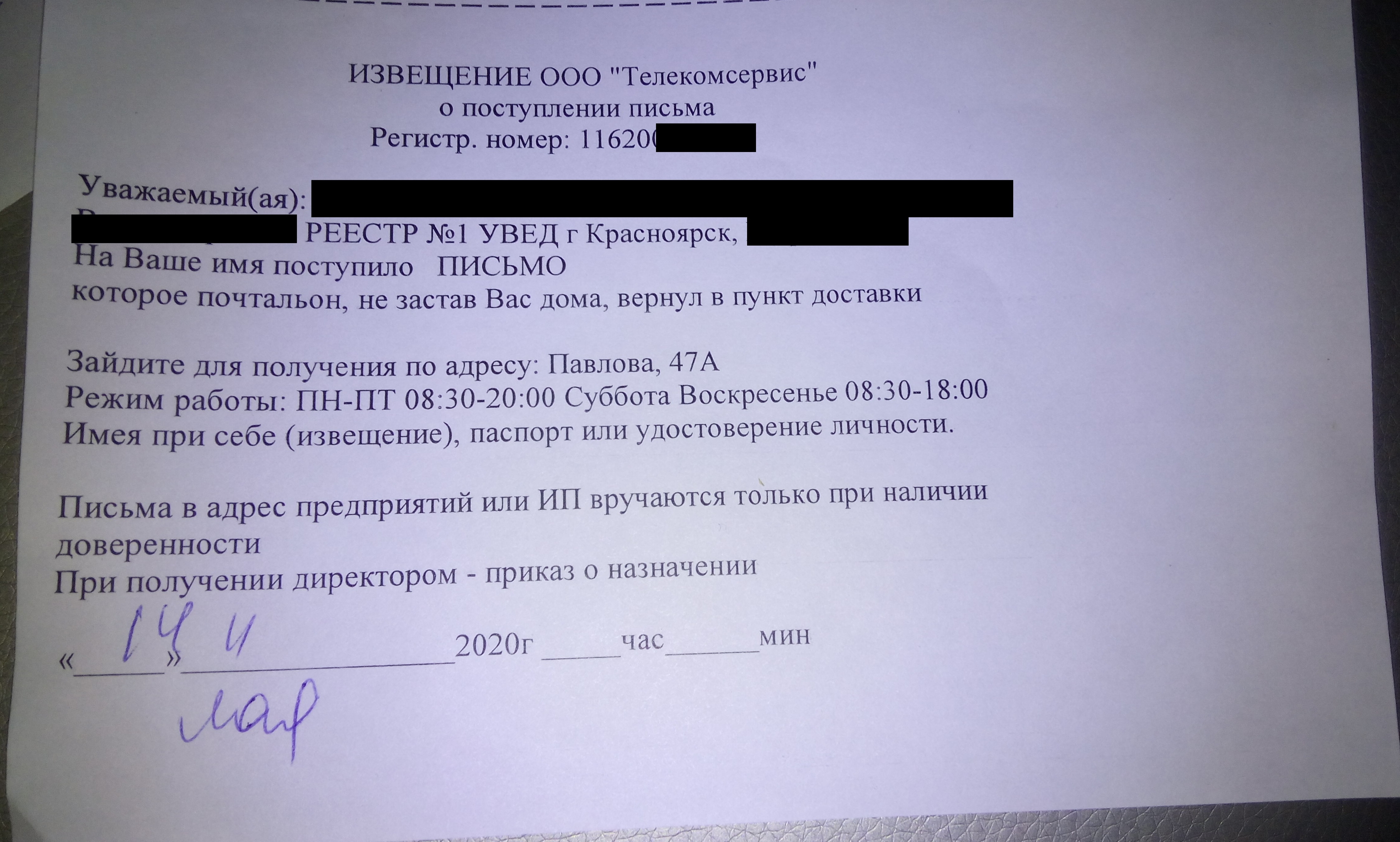 Телекомсервис, пункт приема платежей, улица Академика Павлова, 47а,  Красноярск — 2ГИС