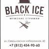 Black ice 