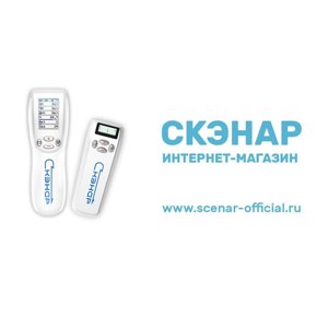 Скэнар