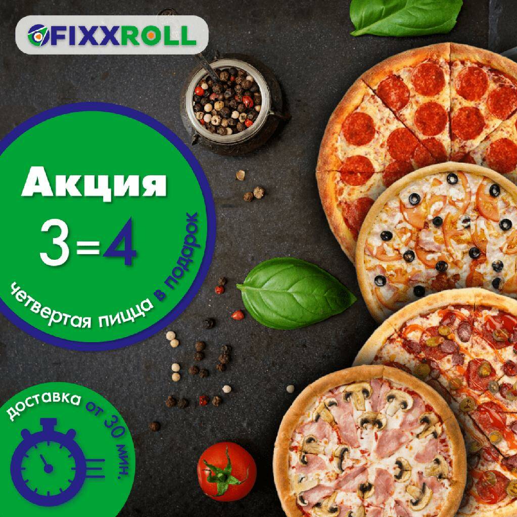 Fixx Roll, служба доставки суши и пиццы в Красноярске на улица им. газеты  Пионерская Правда, 6а — отзывы, адрес, телефон, фото — Фламп