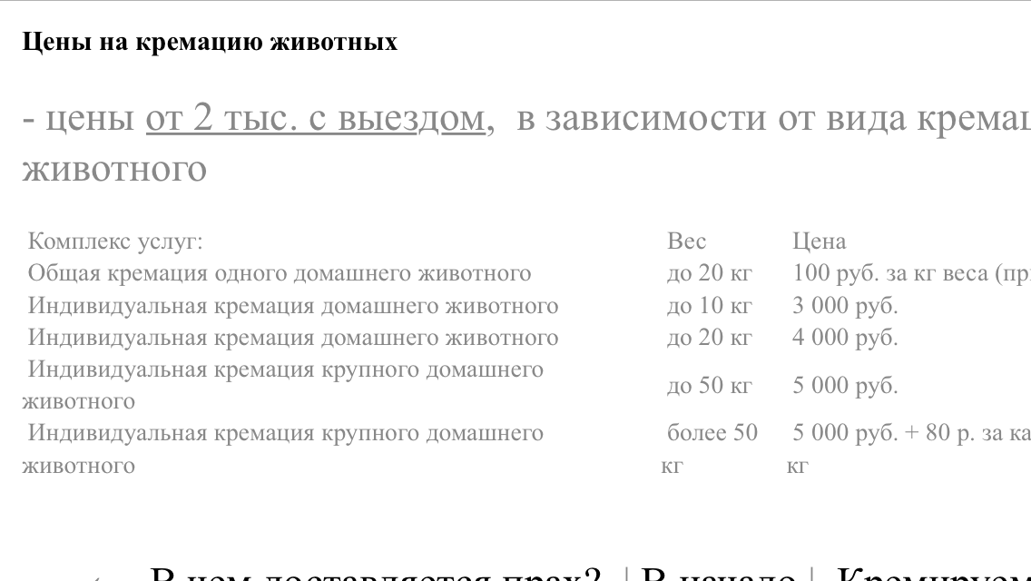 Справка о кремации образец