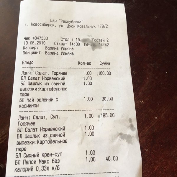 Работа республика новосибирск. Республика новосибирск дуси ковальчук. Республика бар новосибирск ленина 6. Республика новосибирск меню. Республика бар новосибирск ленина 6.