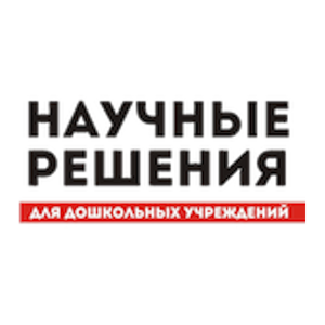 Научные Решения