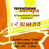 Территория загара