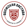 Волжская застава