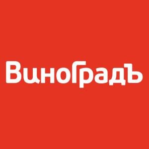 ВиноГрадъ