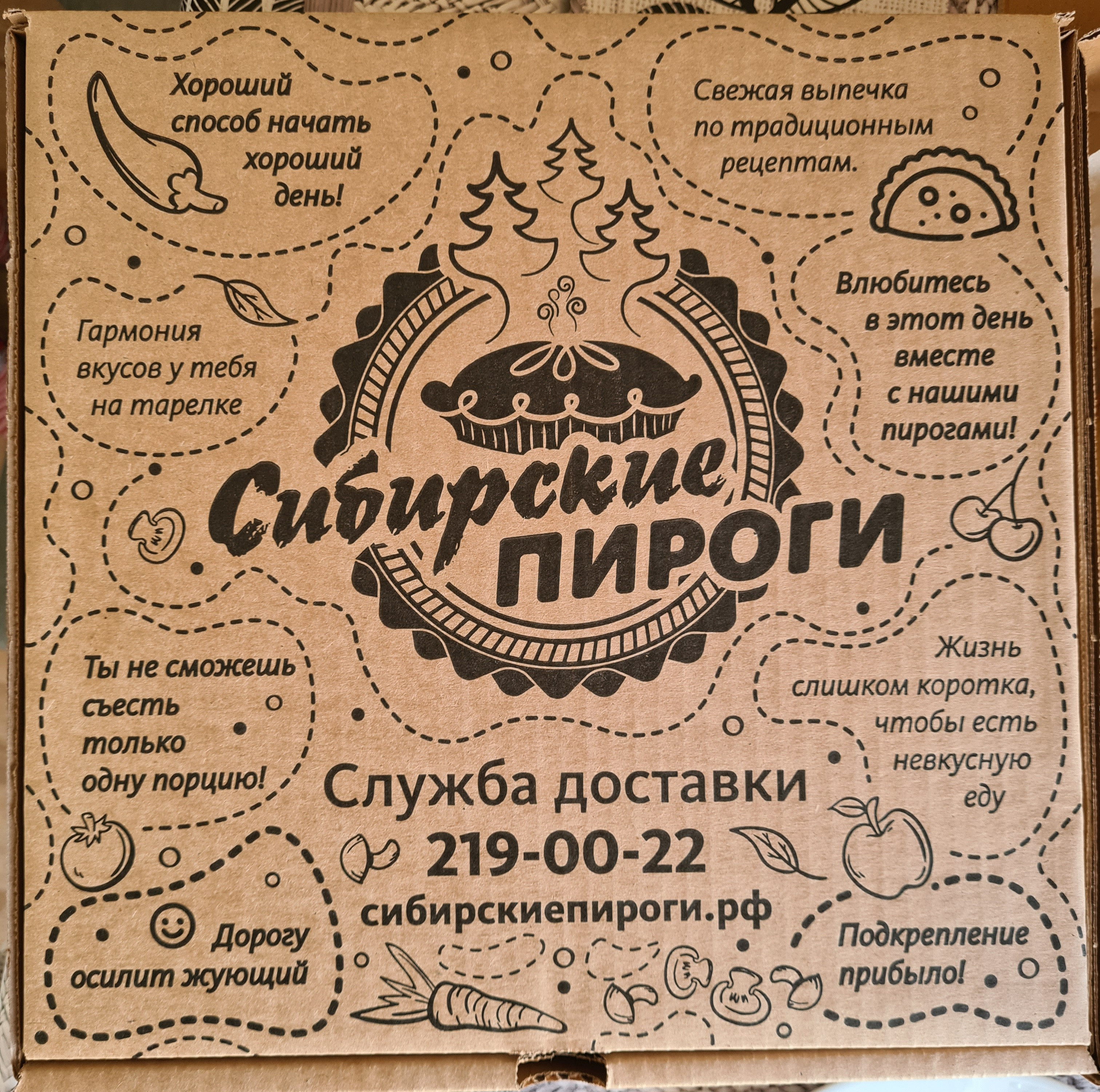Сибирские пироги